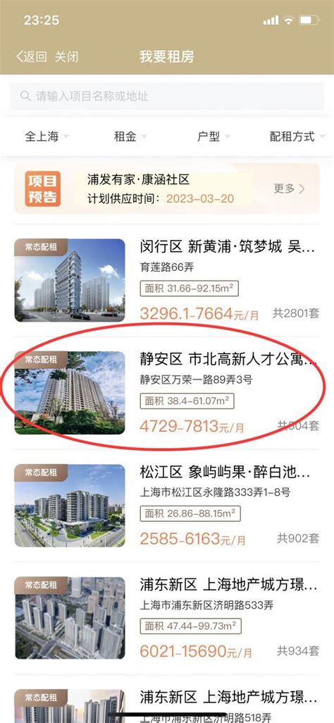 上海市北高新人才公寓申请条件+申请网站- 上海本地宝