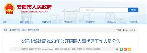 2023年河南安阳殷都区区直事业单位招聘工作人员和引进优秀人才112人