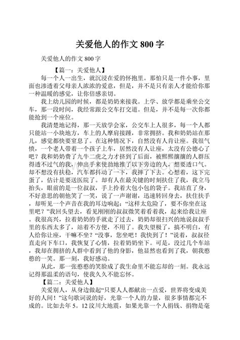 张慕元老师指导2022武汉市中考作文“呵护他人尊严”含名师范文_关爱_素材_题目