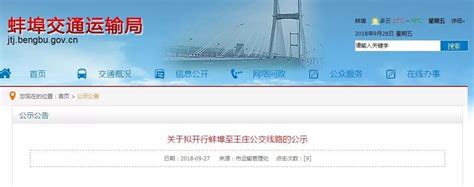 蚌埠市2023年9月信息价PDF扫描件电子版下载 - 造价库