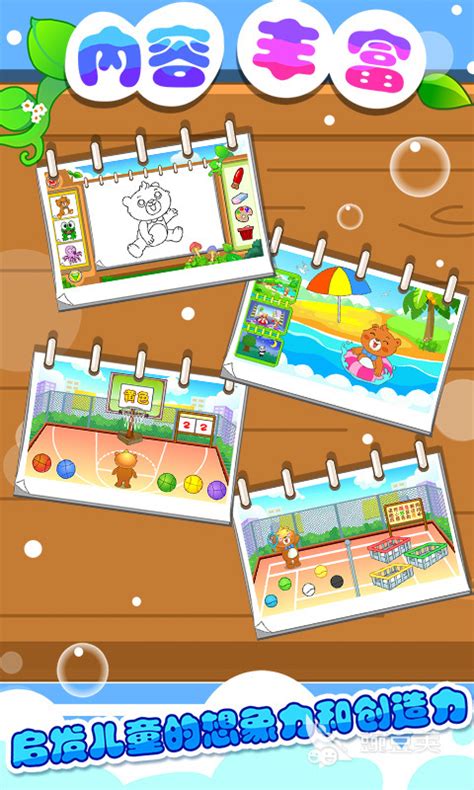 儿童学英文字母游戏下载2019安卓最新版_手机app官方版免费安装下载_豌豆荚