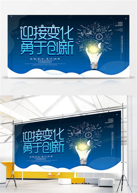 c4d高端科技创新创业企业宣传横版海报海报模板下载-千库网