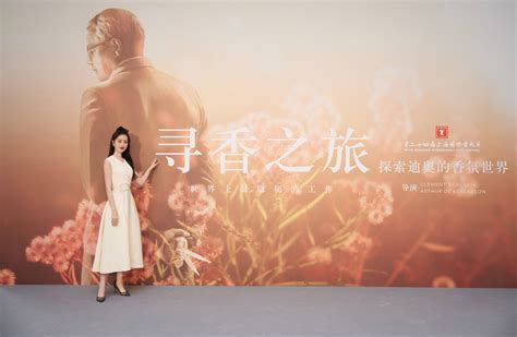 《寻香之旅》： DIOR迪奥香氛创作纪录片于上海国际电影节展映 _SG精品网