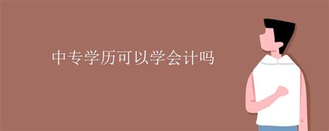 重庆财务会计考证专业培训班-十多年教学经验