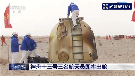 地面人员紧锣密鼓为神十航天员出舱做准备_中国载人航天官方网站