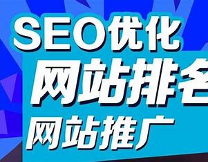 湖北seo网站关键词优化公司 的图像结果