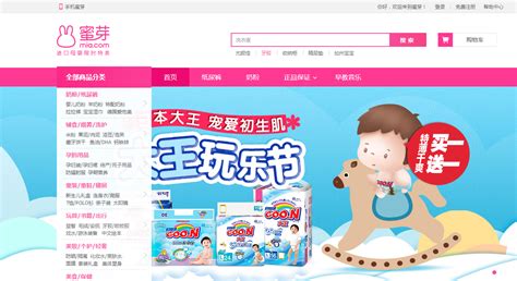 母婴用品网站建设_PC+手机网站推广【新塘网站开发公司】