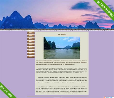 桂林山水旅游相册旅游宣传PPT模板下载_相册_图客巴巴
