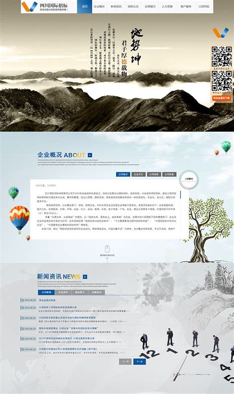 大气招标网站模板PSD分层素材设计图__中文模板_ web界面设计_设计图库_昵图网nipic.com