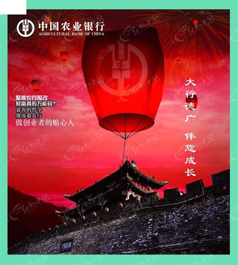 中国银行海报设计PSD素材免费下载_红动中国