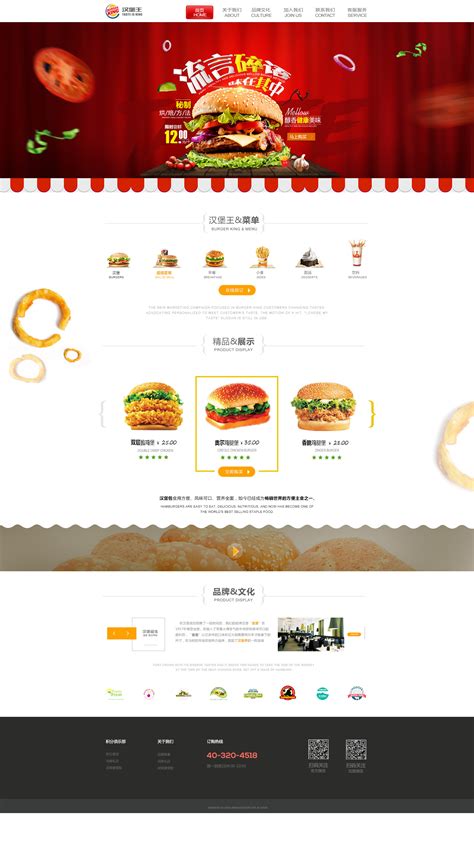 食品类网站设计|网页|企业官网|哇旺仔牛奶 - 原创作品 - 站酷 (ZCOOL)