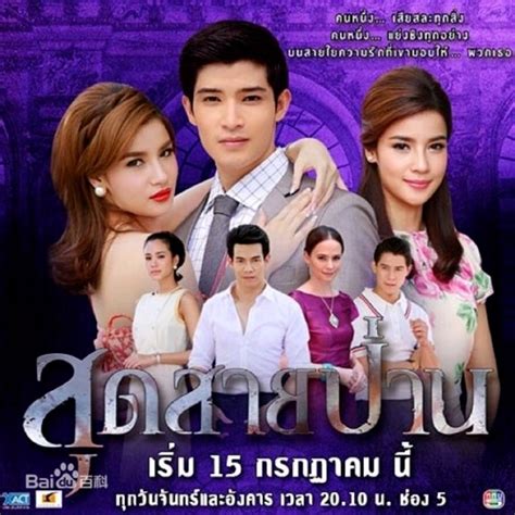 盘点泰国2018年单集收视最高的十二部泰剧！