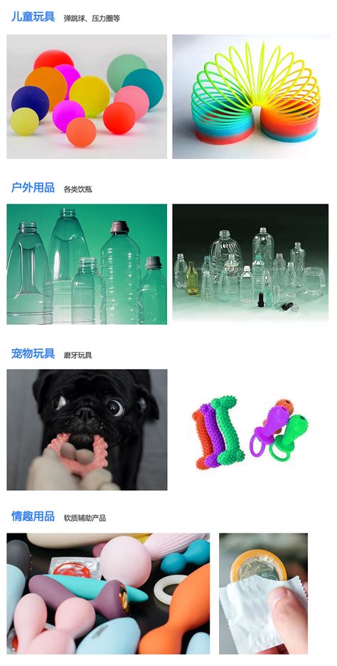 塑胶类_产品应用_产品与应用_斯佰祥网站