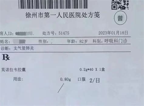 这款新冠口服药开售！上海、徐州多地开出处方笺，深圳可医保报销85%…… | 每经网
