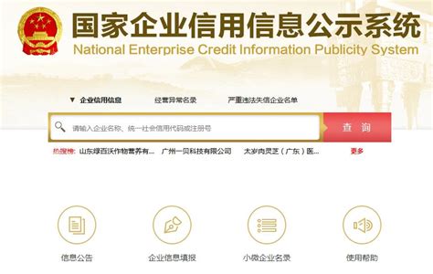 【企业管理】教你使用中国海关企业进出口信用信息公示平台_名录_资质_报关单