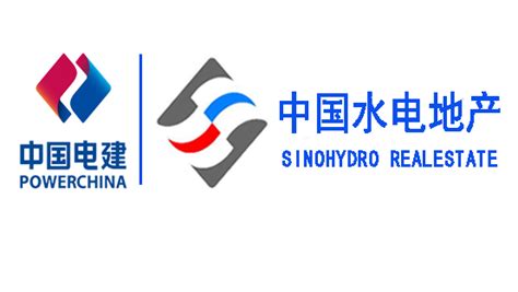 中国水电建设集团房地产有限公司图册_360百科