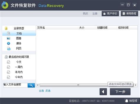 服务器及数据库修复软件-数据恢复_北亚数据恢复中心_电话：4006505808