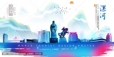 漯河地标漯河水彩,建筑园林,设计素材,设计模板,汇图网www.huitu.com