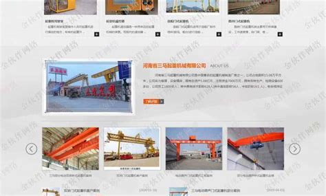 河南企翔网络技术有限公司-新乡做网站建设seo网站优化的网络公司
