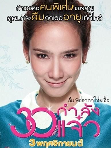 一部泰国爱情电影，女主很美，值得一看！_电影_高清1080P在线观看平台_腾讯视频