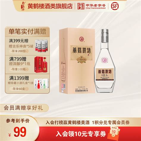 中央台白酒广告欣赏--黄鹤楼酒_腾讯视频