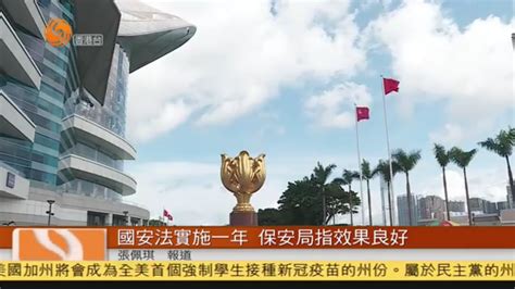 香港保安局局长：警队国安处面对国家级对手可动用“飞虎队”_凤凰网
