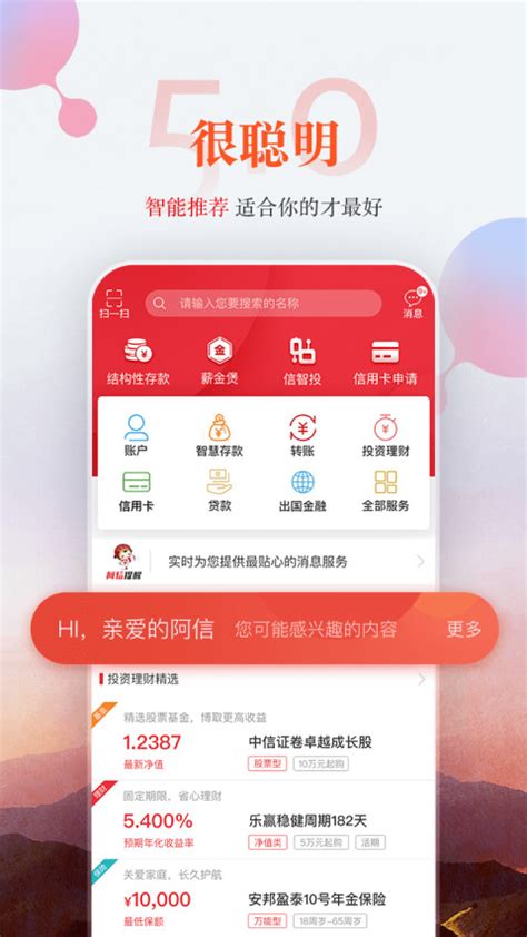 中信银行手机银行下载2020安卓最新版_手机app官方版免费安装下载_豌豆荚