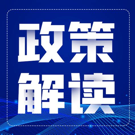 安徽省：支持科技创新政策（103条）_产业规划 - 前瞻产业研究院