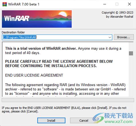WinRAR7.0注册机-WinRAR注册码生成器v7.00 beta 1 最新免费版 - 极光下载站