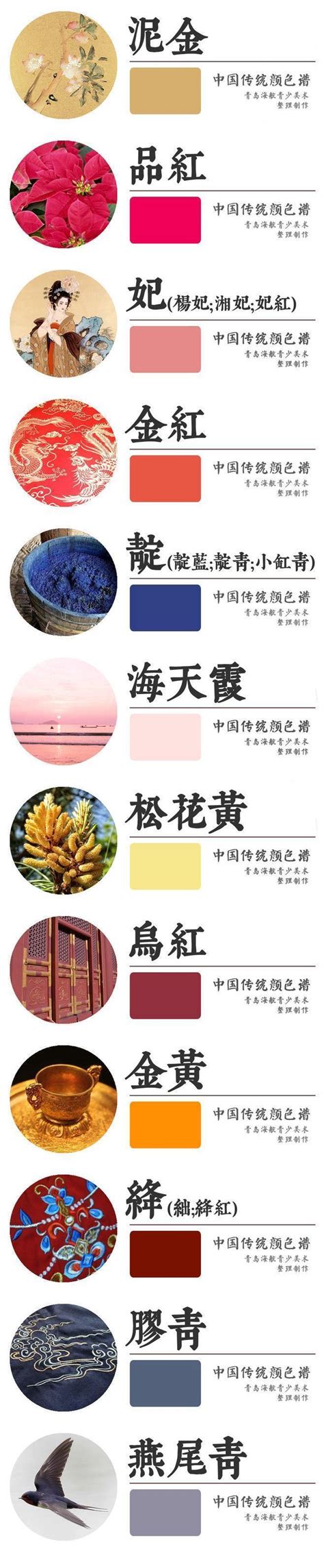 颜色表大全及名称（中国传统颜色及现代工业颜色对照表）-蓝鲸创业社