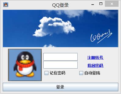iQQ:基于WebQQ 3.0协议的Java跨平台QQ客户端_Linux伊甸园开源社区-24小时滚动更新开源资讯，全年无休！