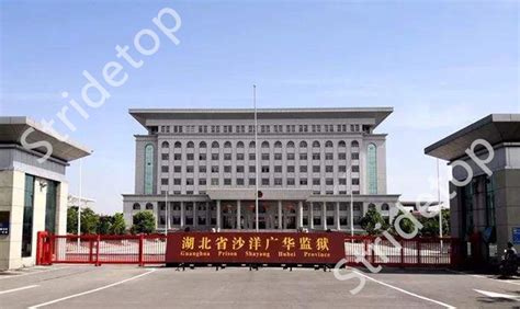 2022年全省监狱年中工作会议在广华召开 -湖北省监狱管理局