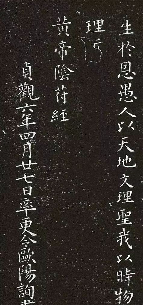 符咒类古籍——《黄帝阴符经正义》 | 青海湖畔