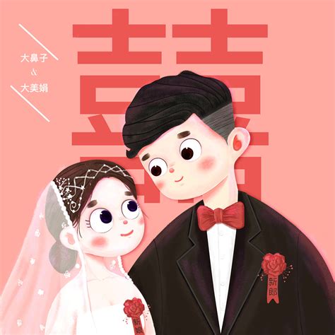 新婚快乐|插画|插画习作|miss茉莉丶 - 原创作品 - 站酷 (ZCOOL)
