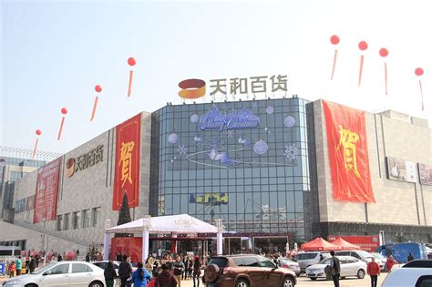 郑州市二七区非同百货商行-天天新品网