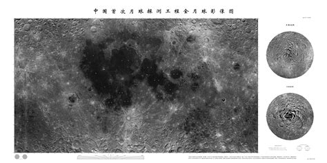嫦娥一号所拍中国首幅月球全图发布[组图]_资讯_凤凰网