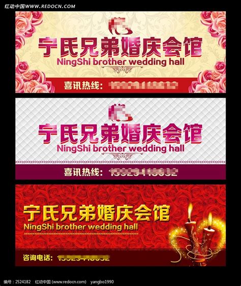 婚庆wedding庆典宣传海报图片_海报_编号527203_红动中国