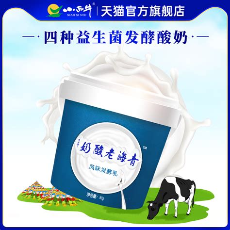 小西牛 桶装老酸奶益生菌发酵4.0g蛋白质原味老酸奶1kg 新日期