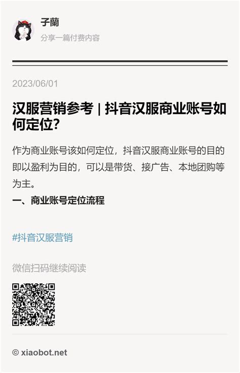 2021年中国汉服企业标杆案例分析：汉尚华莲、重回汉唐