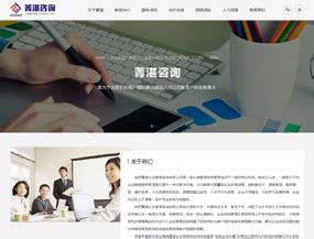 物业管理网站设计_合肥网络公司 安徽华服科技