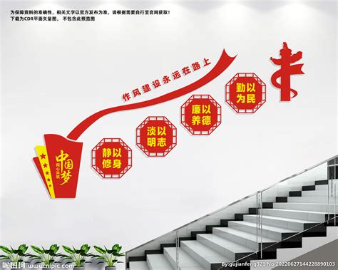 中国风党员作风建设学习展板图片免费下载_高清PNG素材_编号1p7u2kxd1_图精灵