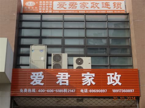 上海市崇明区城桥镇金日社区老年人日间照护中心-上海崇明区老年照料-幸福老年养老网