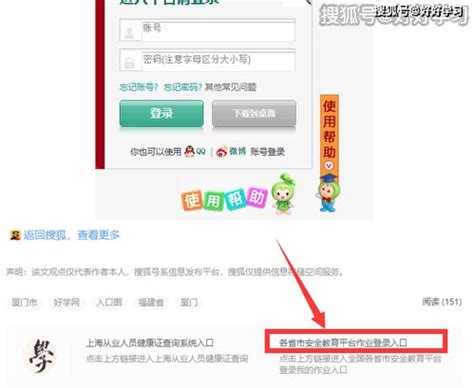 贵州师范大学教务系统登陆入口图片预览_绿色资源网