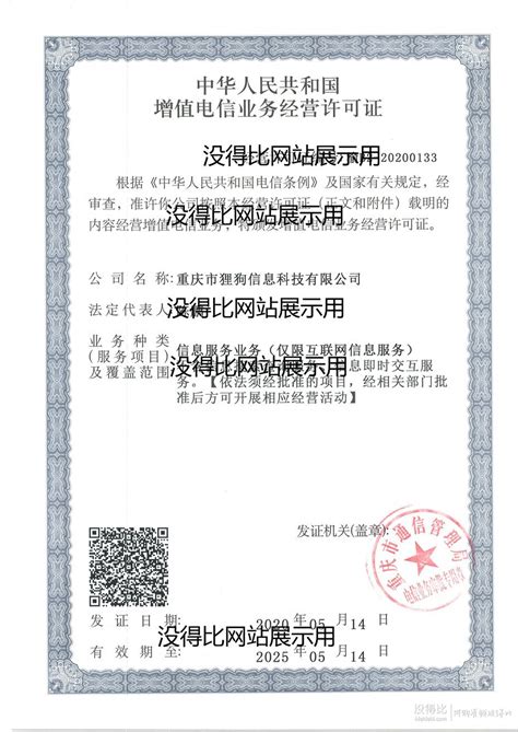 上海ICP经营许可证怎么办理 - 知乎