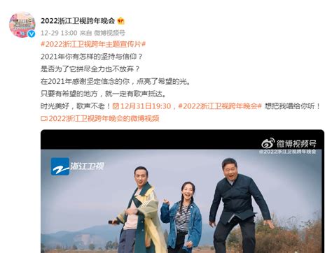 浙江卫视2022跨年晚会直播入口：浙江卫视中国蓝TV 几点开始-闽南网
