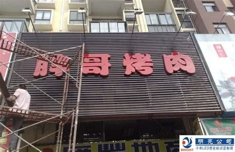 餐饮店门头设计为什么重要？看完你就懂了！-上海恒心广告集团