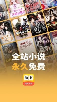 淘书免费小说免费版下载-淘书免费小说淘书币app手机版下载-左将军游戏