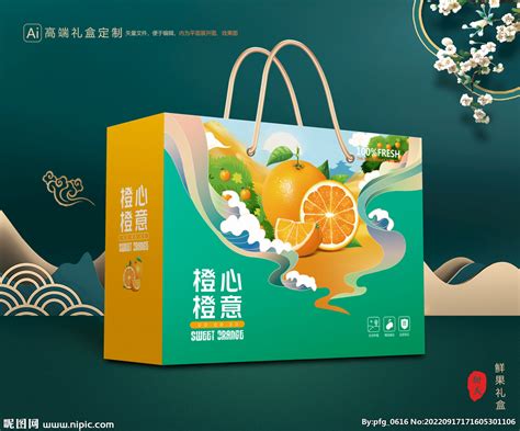 送柚子海报AI广告设计素材海报模板免费下载-享设计