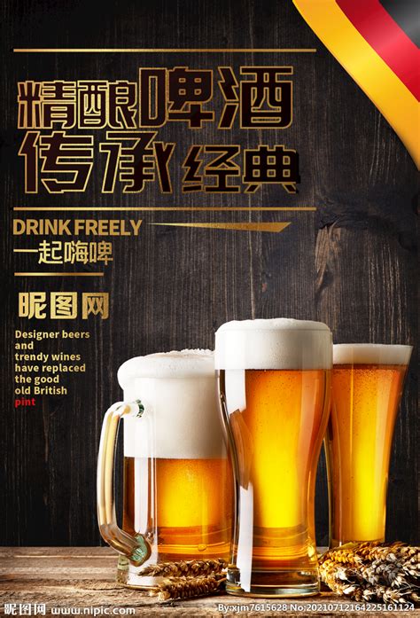 精酿原浆啤酒/2L大桶啤酒供应 山东济南 薛琪啤酒-食品商务网