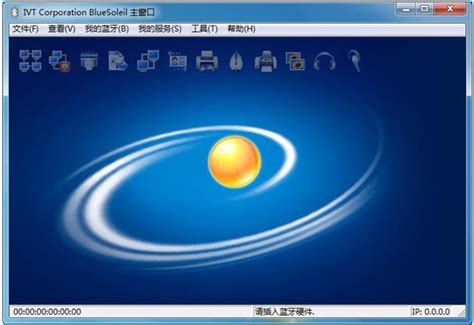 千月蓝牙驱动破解版下载-千月蓝牙驱动免费版 10.0.496.1 中文版-新云软件园